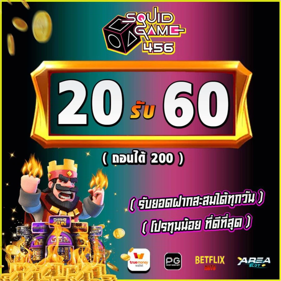 squidgame456 กราฟิกจัดเต็ม ระบบลื่นไหล เหมือนหลุดเข้าไปอยู่ในซีรีส์จริงๆ